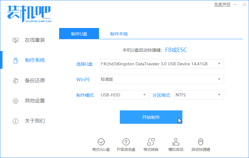 win7出现0xc00000e9不重装系统的修复方法