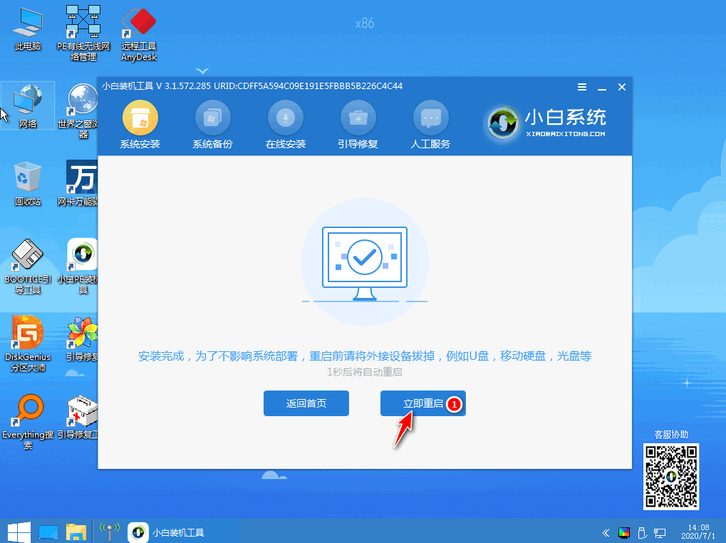 u盘重装系统步骤win7