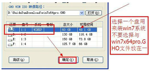 win7的64位系统如何下载安装