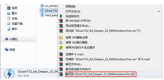 深度win7怎么安装