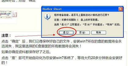 win7的64位系统如何下载安装