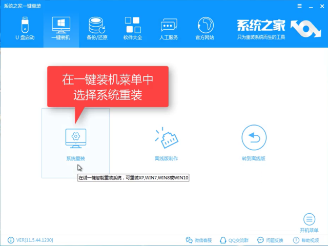 安装win7系统