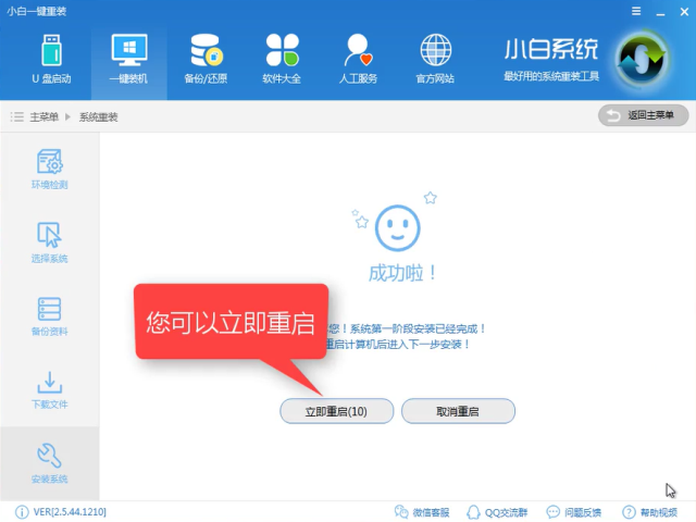 win7系统下载