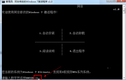 怎么激活win7