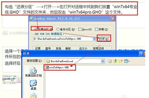 win7的64位系统如何下载安装