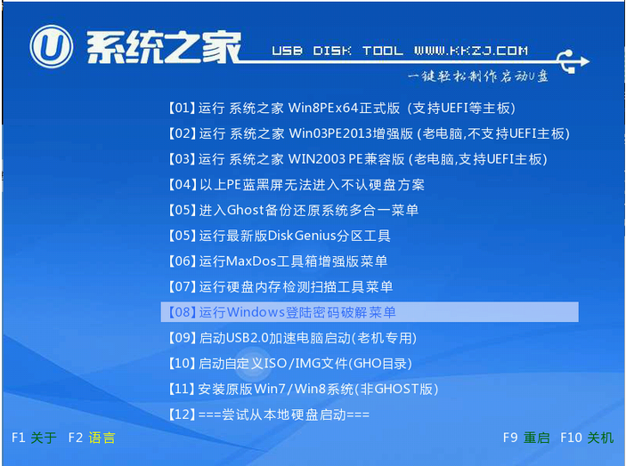 如何做win7U盘启动制作工具