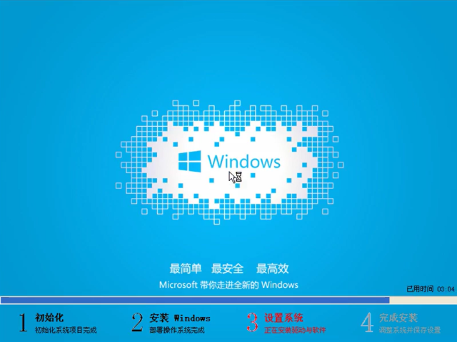 安装win7系统