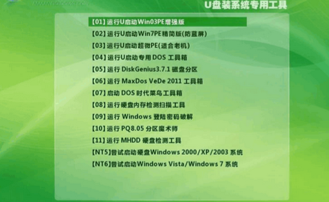 怎么用U盘安装win7系统