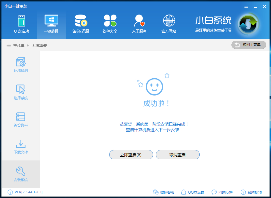 正版win7系统下载