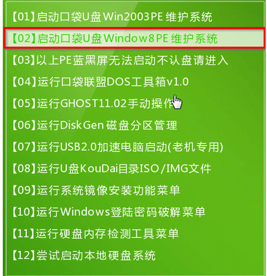 怎样用U盘安装win7系统