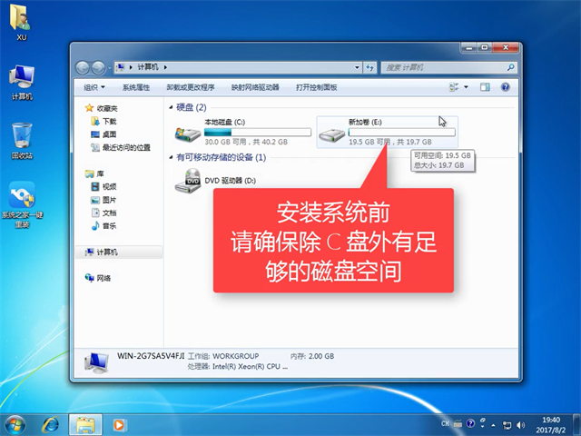 win7系统