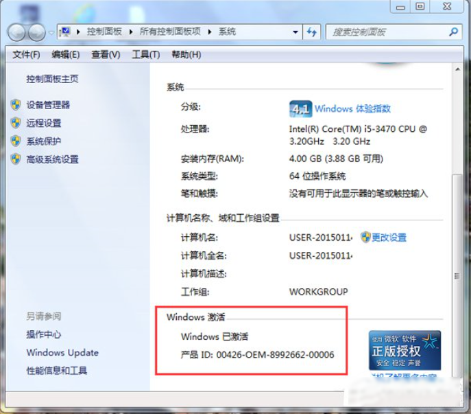 win7密钥