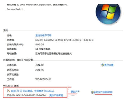 win7激活码