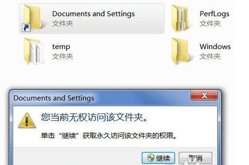 win7管理员权限