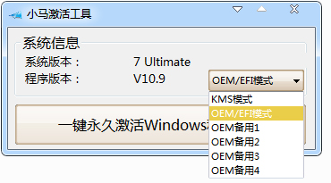 win7激活码