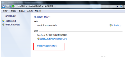 win7系统