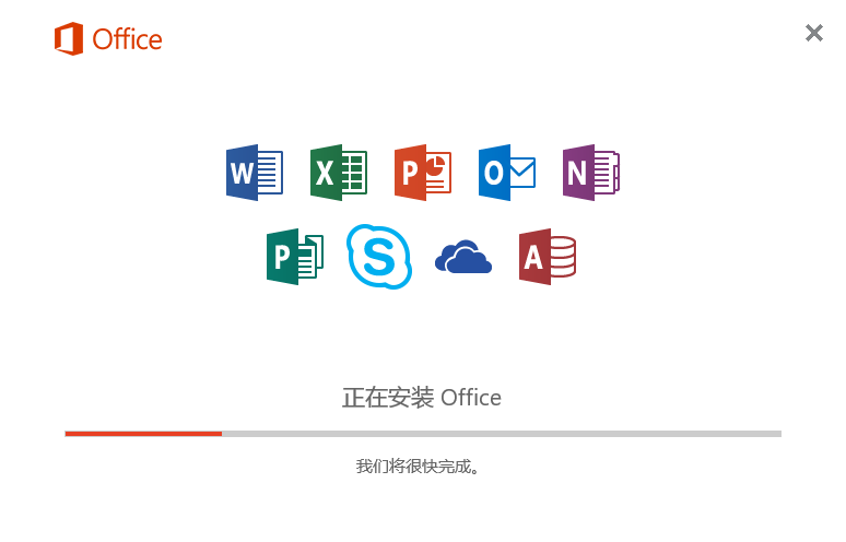 激活office2010