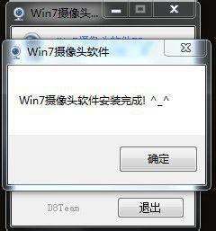 win7摄像头软件