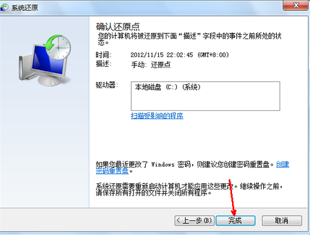 win7还原