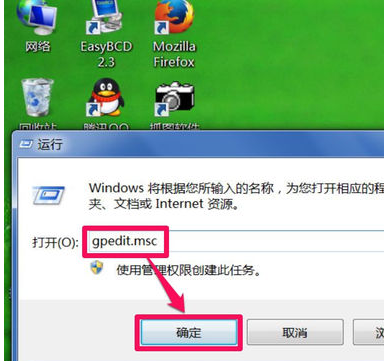 win7系统