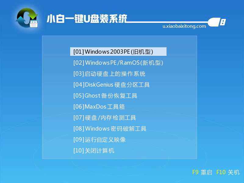 win10换win7