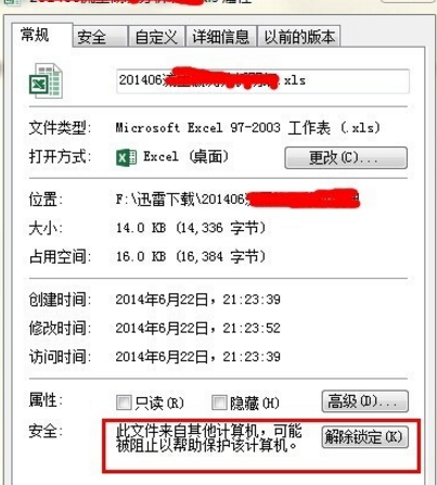 excel内存或磁盘空间不足