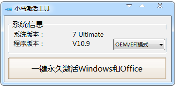 怎么用WIN7激活工具