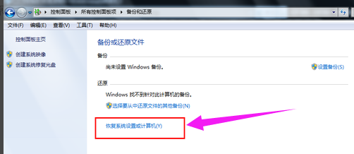 还原win7