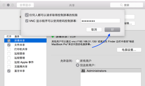 连接mac