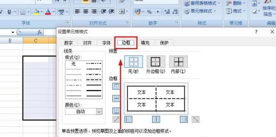 制作表格