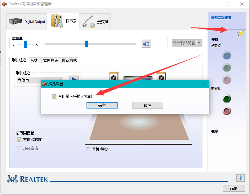 耳机没声音