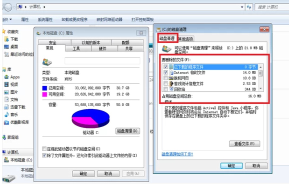 清理C盘垃圾