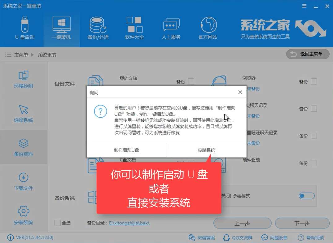 怎么装win7系统