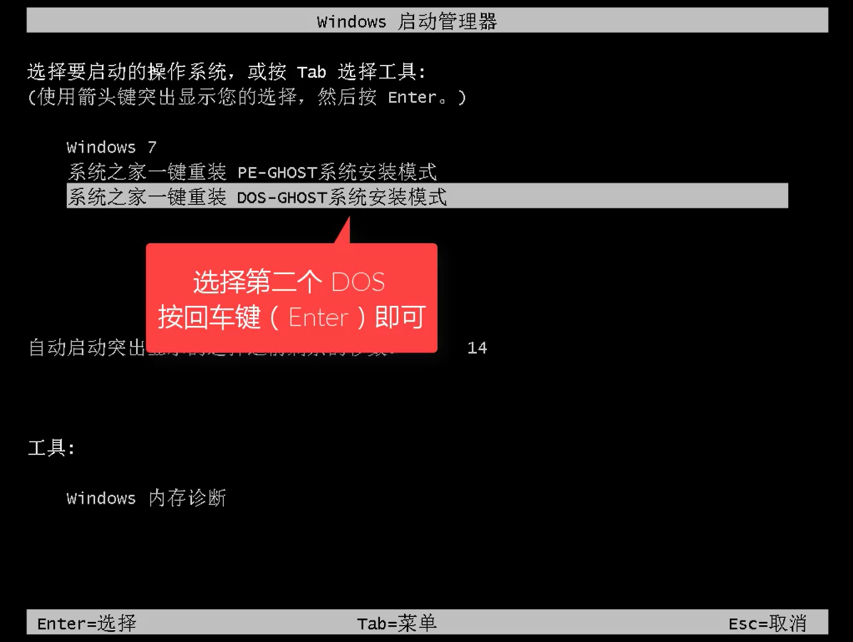 怎么装win7系统