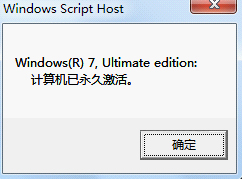 win7sp1激活