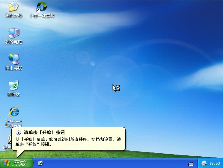 怎么装win7系统