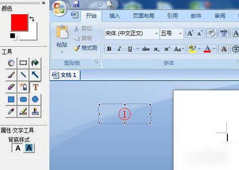 怎么使用红蜻蜓截图