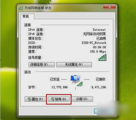 ipv6无网络