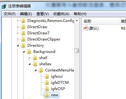 win7右键菜单