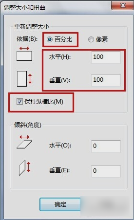 修改图片大小