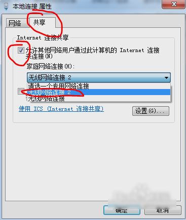 设置wifi