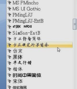 电脑字体安装