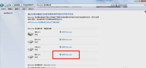 用Bitlocker为磁盘加密