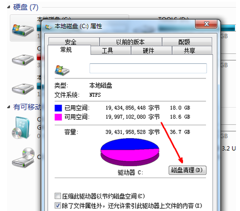 c盘满了