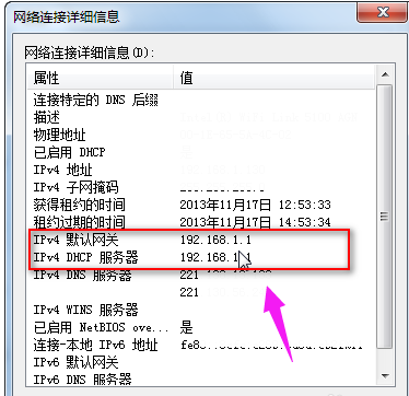 查看路由器