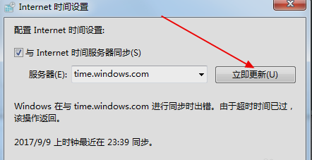 电脑时间和网络时间同步