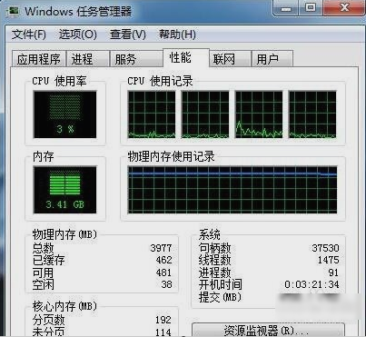 win7cpu使用率