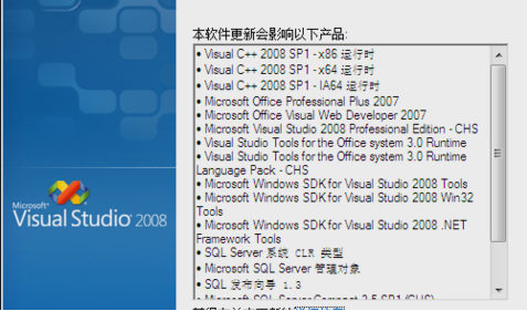 Visual Studio 2008