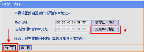 Tp-Link路由器