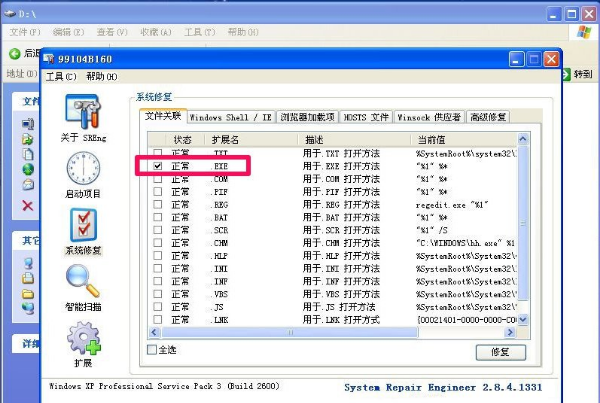 win32应用程序